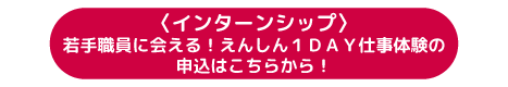 マイナビ